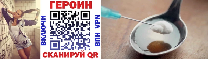 купить   Туапсе  ГЕРОИН белый 