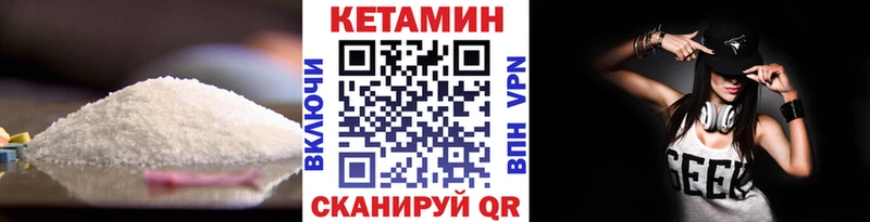 КЕТАМИН VHQ  Туапсе 