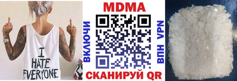 МДМА Molly  где продают наркотики  Туапсе 
